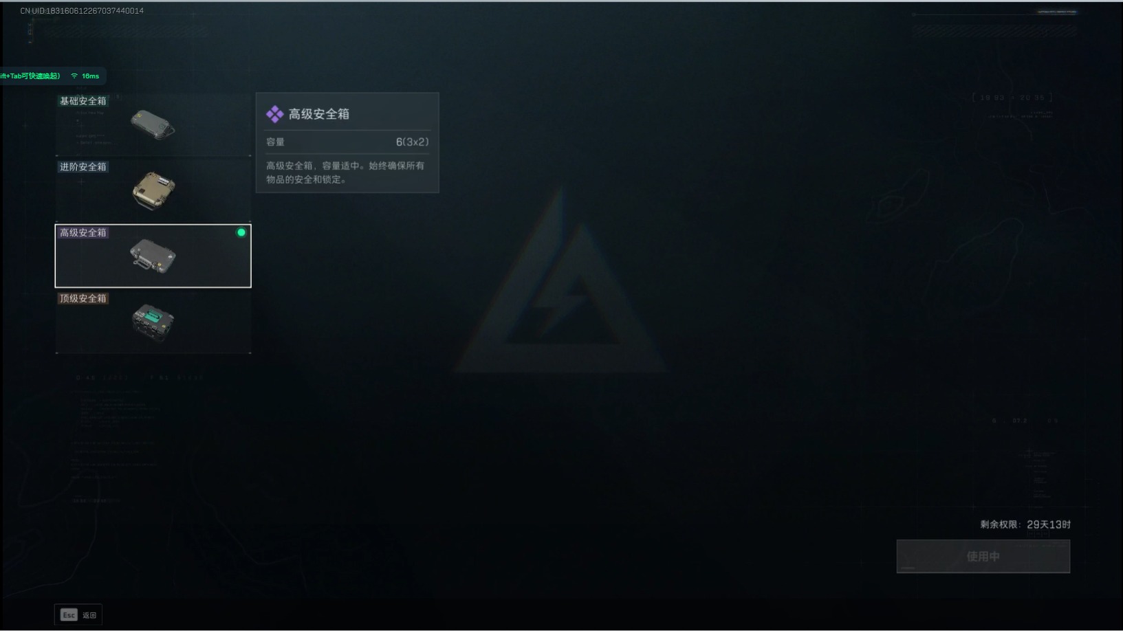 SJZCMW395883三角洲行动账号详情图8 SJZCMW395883三角洲行动账号详情图8