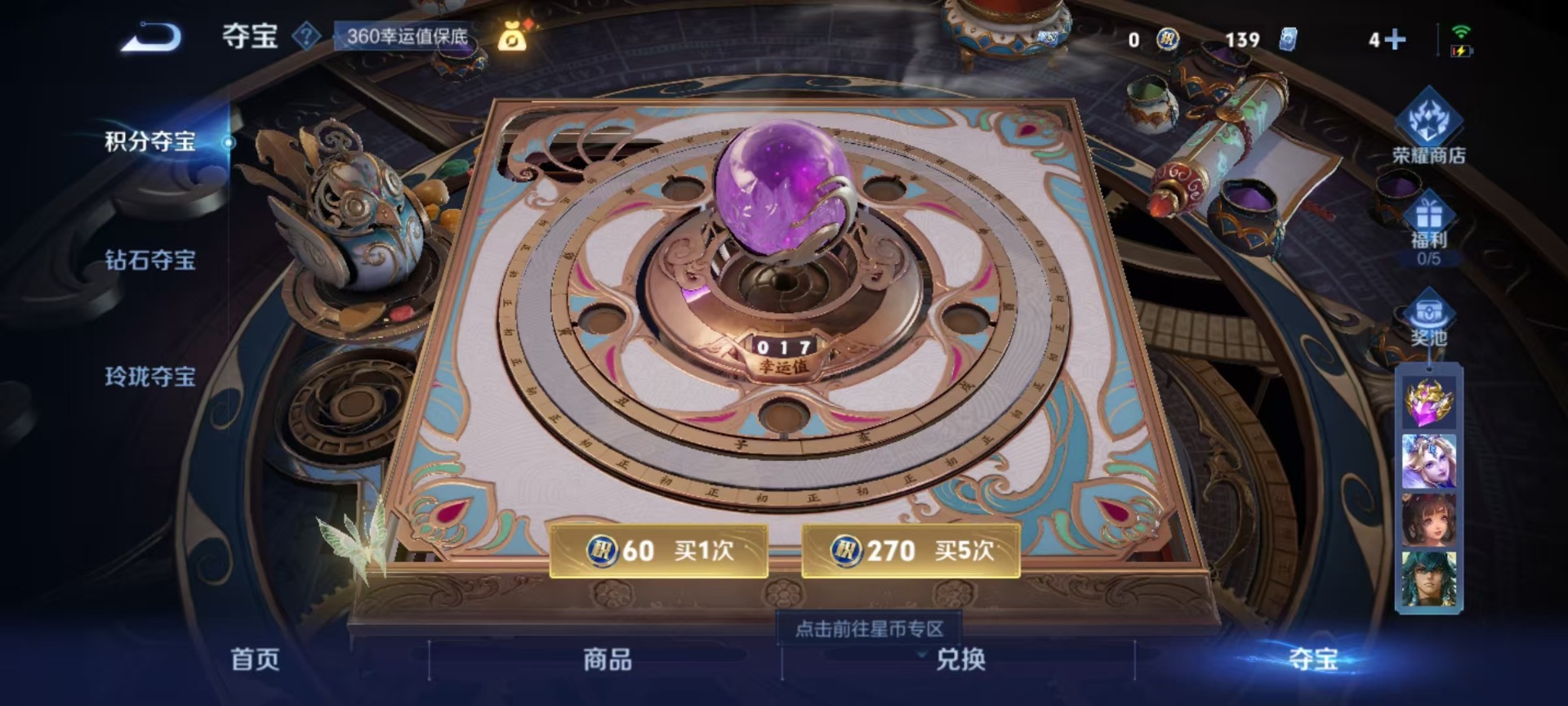 WZCMW3455884王者荣耀账号详情图3