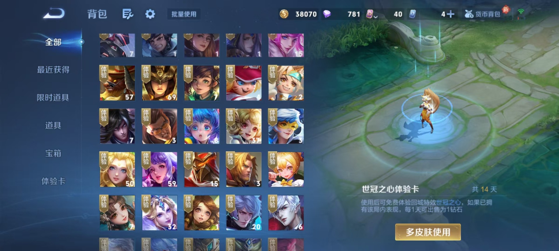 WZCMW3455884王者荣耀账号详情图6