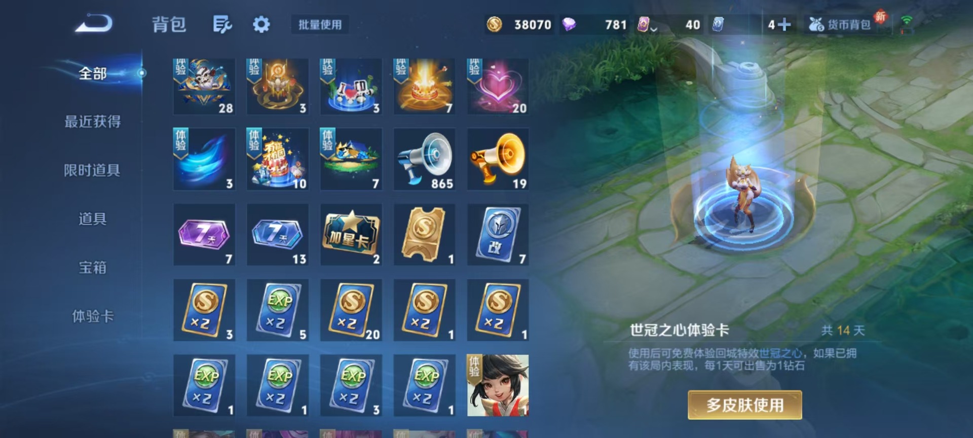 WZCMW3455884王者荣耀账号详情图7