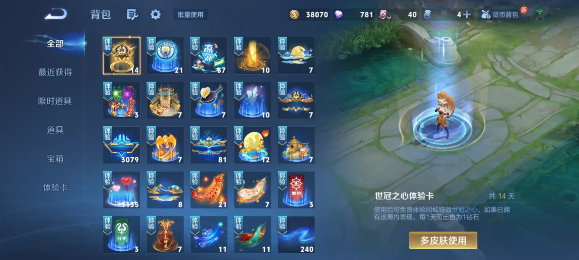 WZCMW3455884王者荣耀账号详情图8