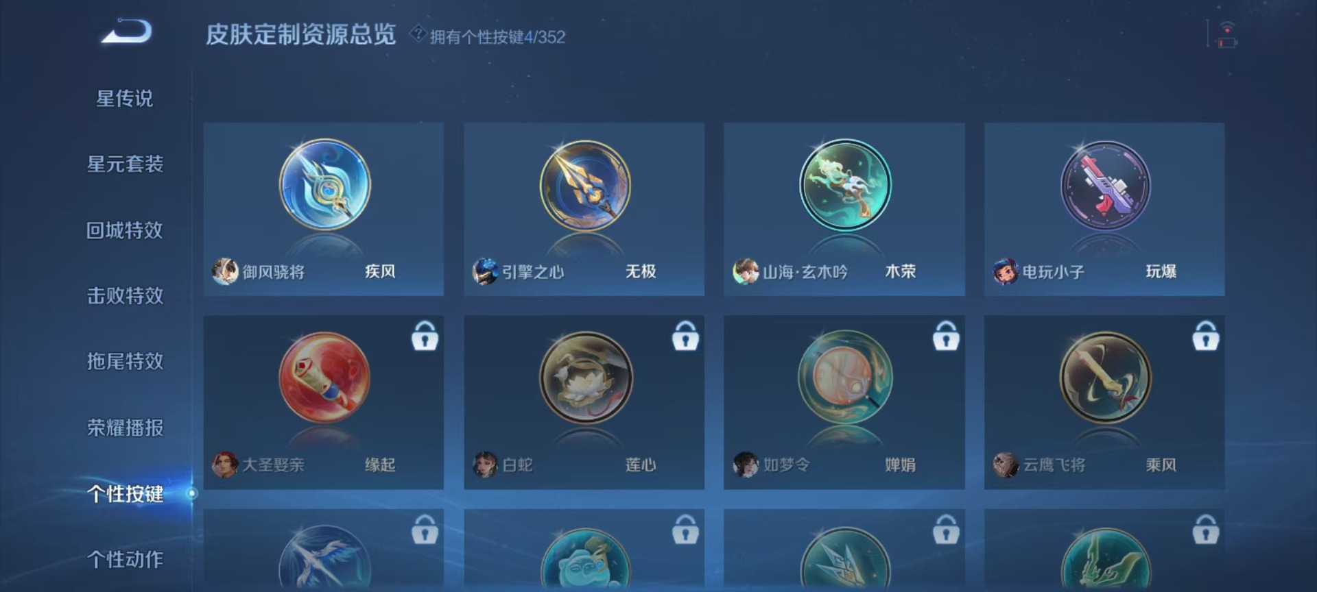 WZCMW3455884王者荣耀账号详情图10