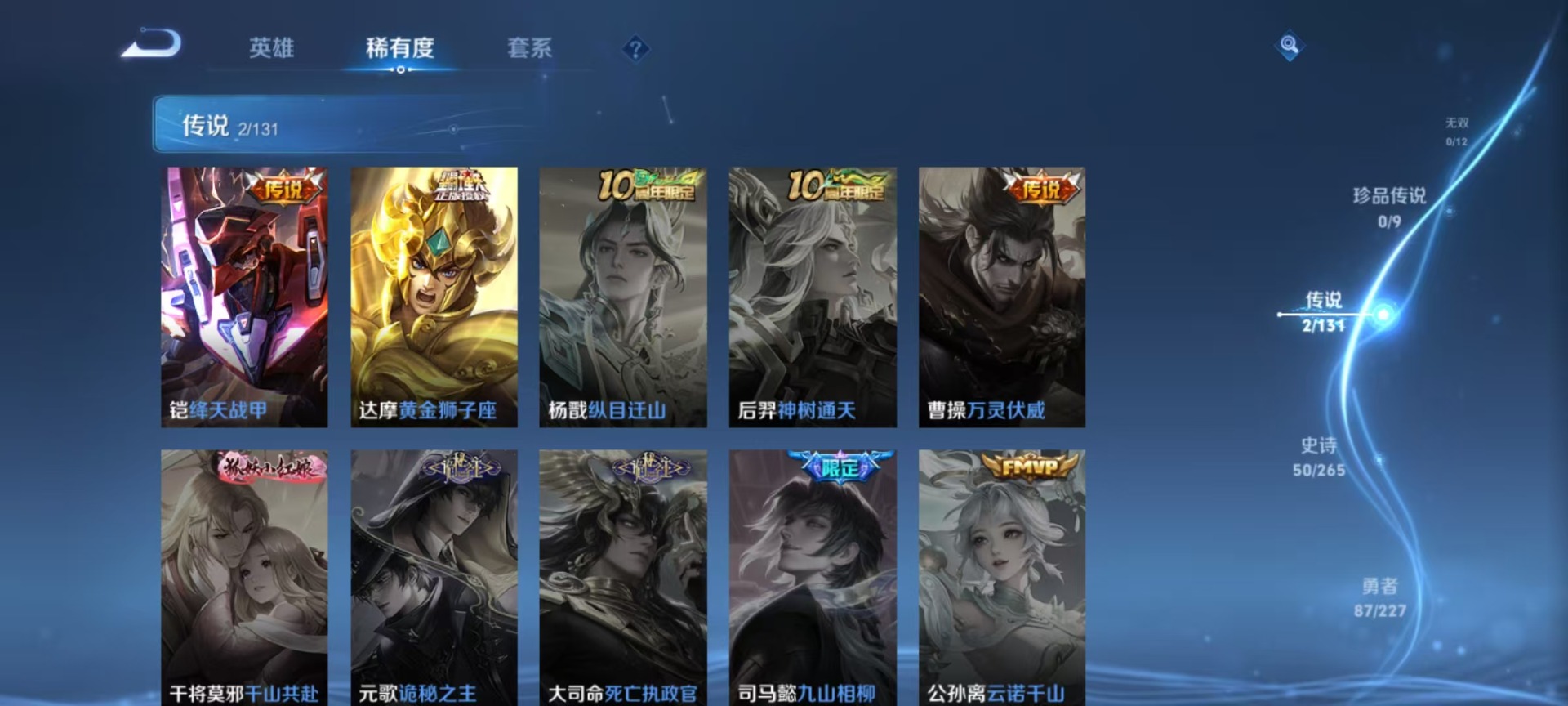 WZCMW3455884王者荣耀账号详情图12