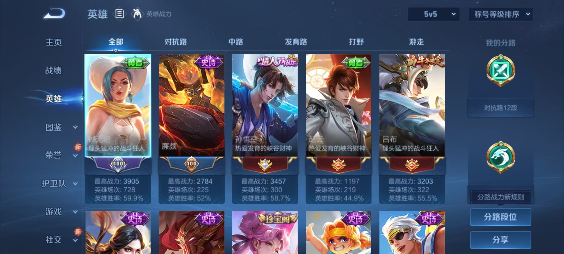 WZCMW3455884王者荣耀账号详情图14