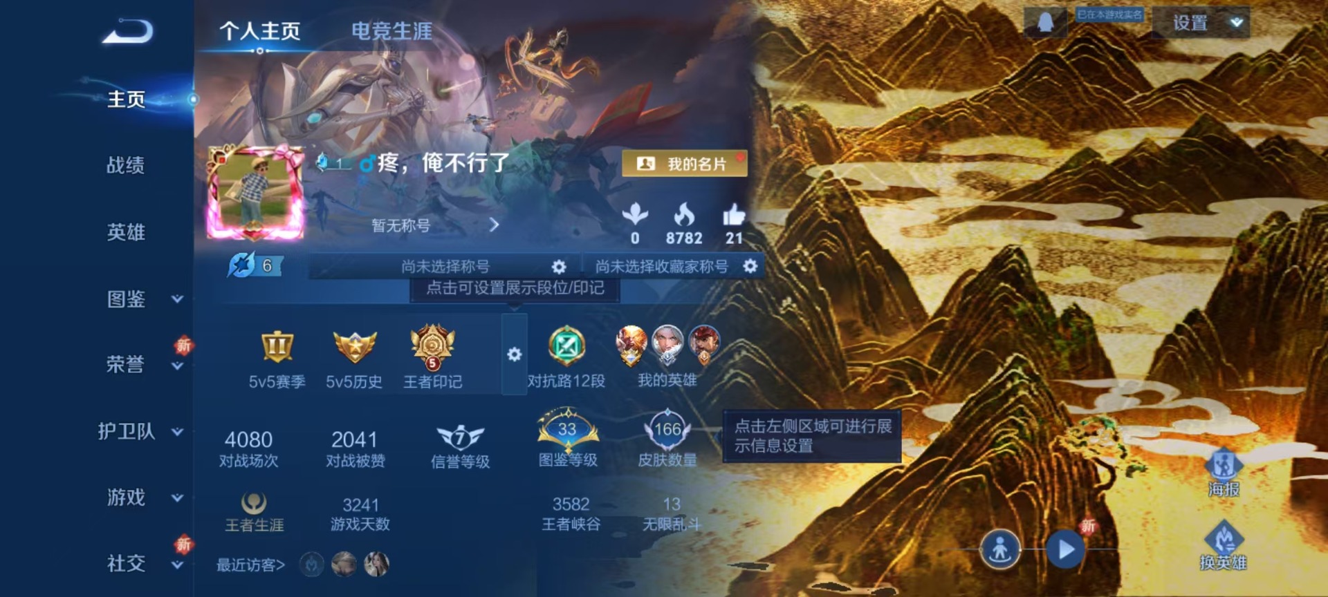 WZCMW3455884王者荣耀账号详情图15