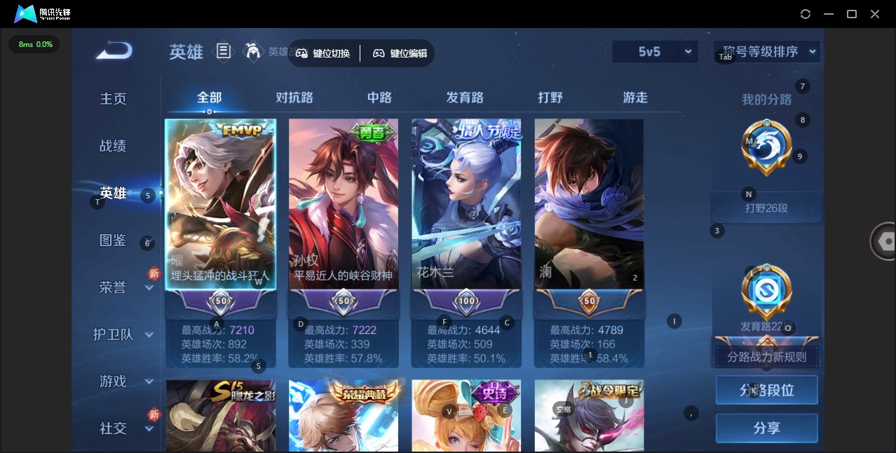 WZQM3455886王者荣耀账号详情图4