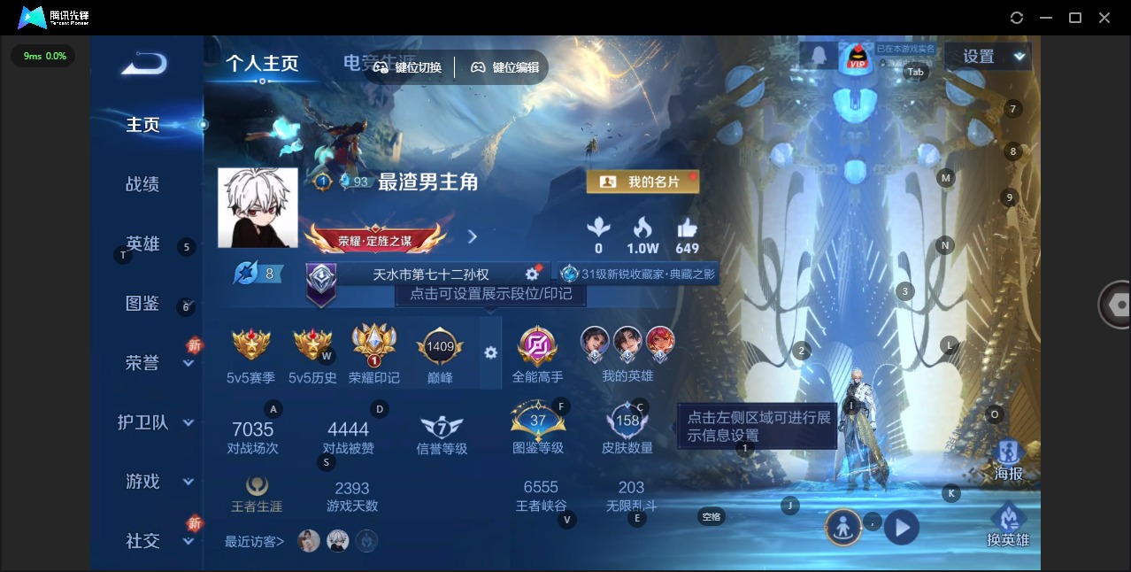 WZQM3455886王者荣耀账号详情图6