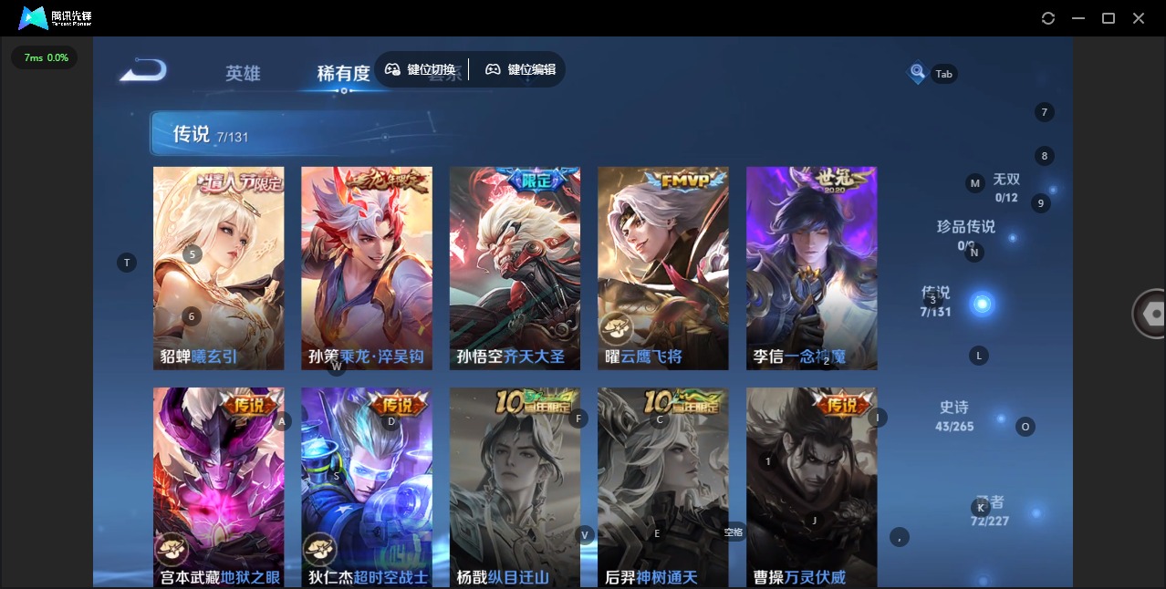 WZQM3455886王者荣耀账号详情图8