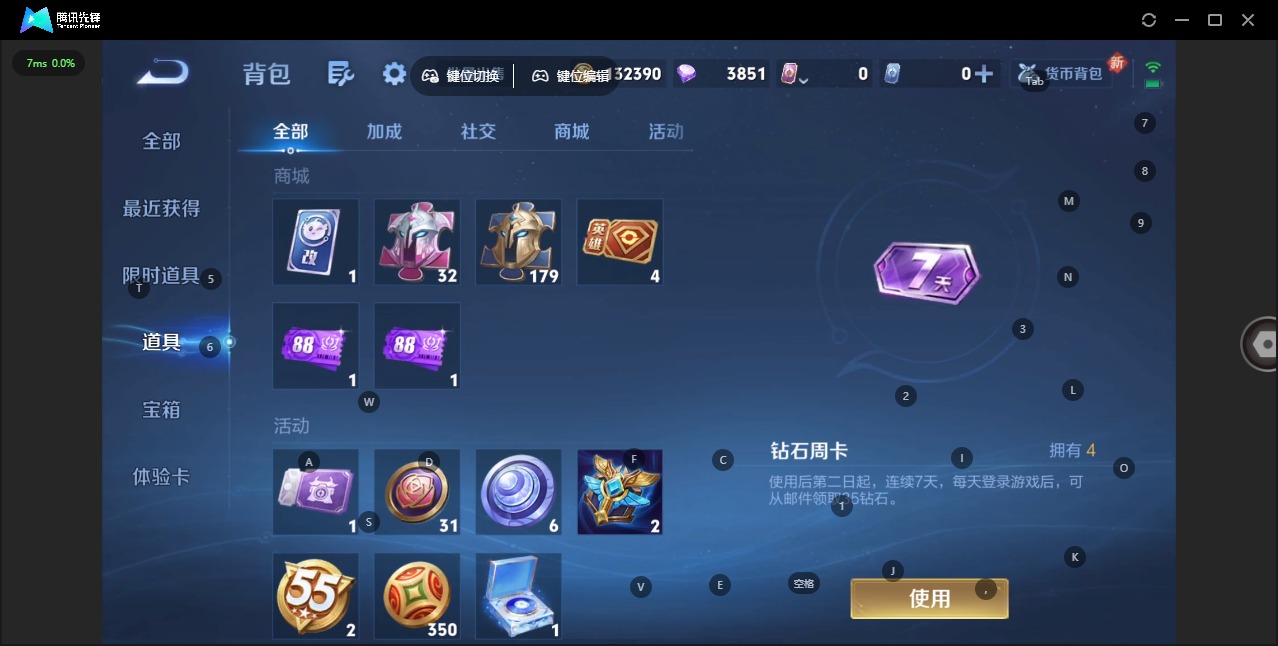 WZQM3455886王者荣耀账号详情图11