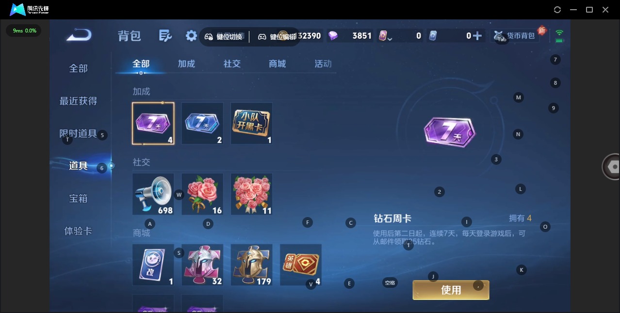 WZQM3455886王者荣耀账号详情图12