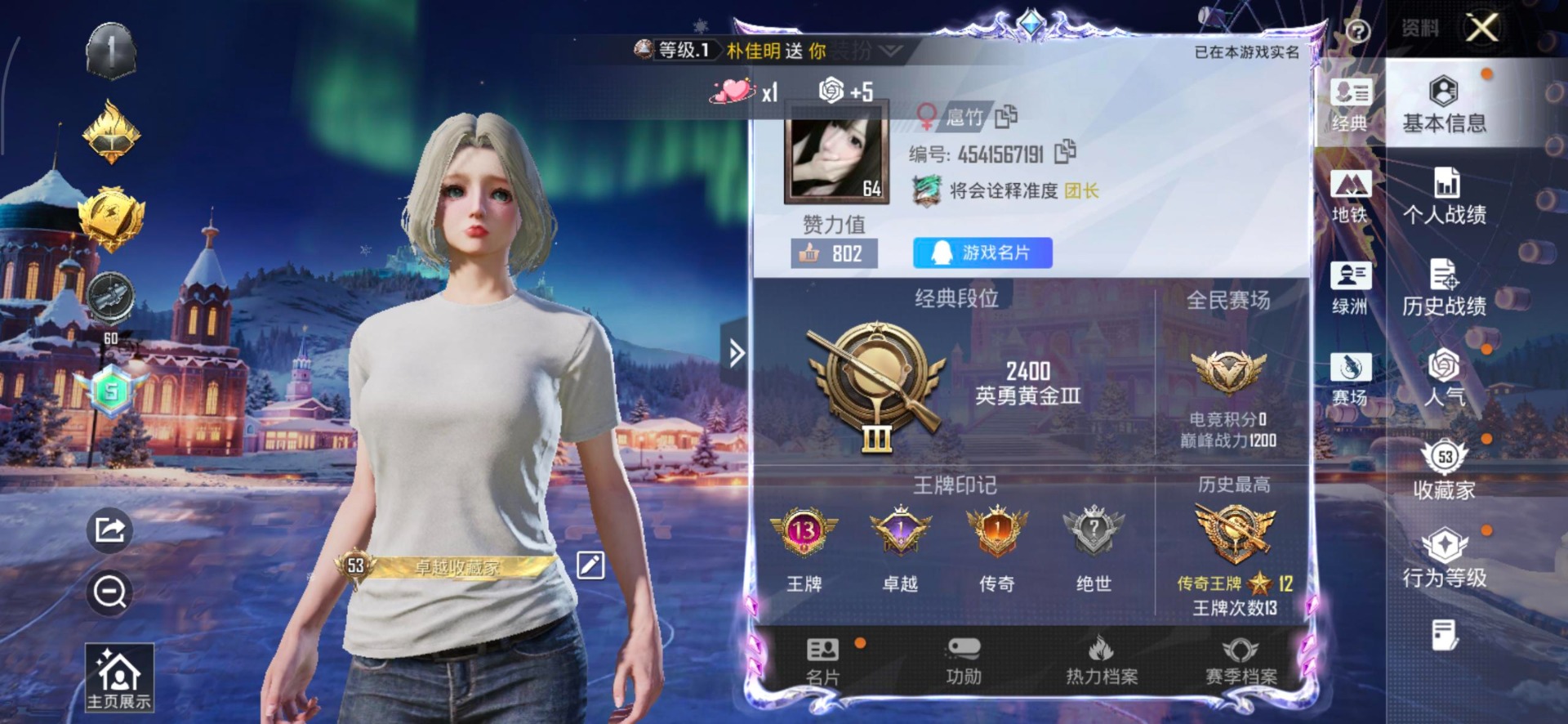 HPQM3442972和平精英账号详情图4