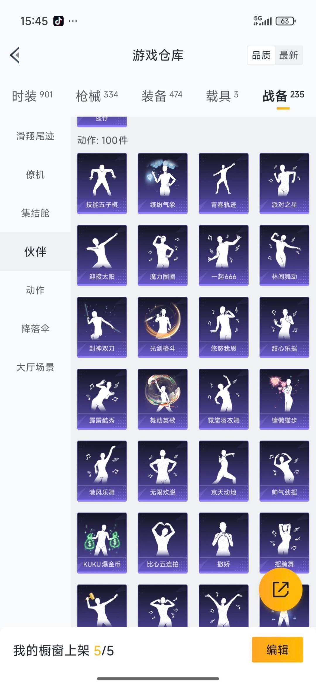 HPQM3442972和平精英账号详情图8