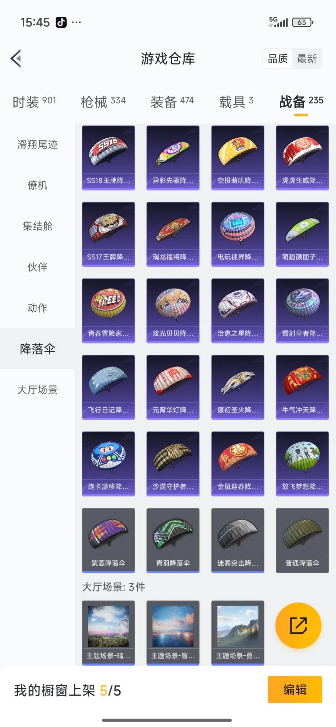 HPQM3442972和平精英账号详情图9