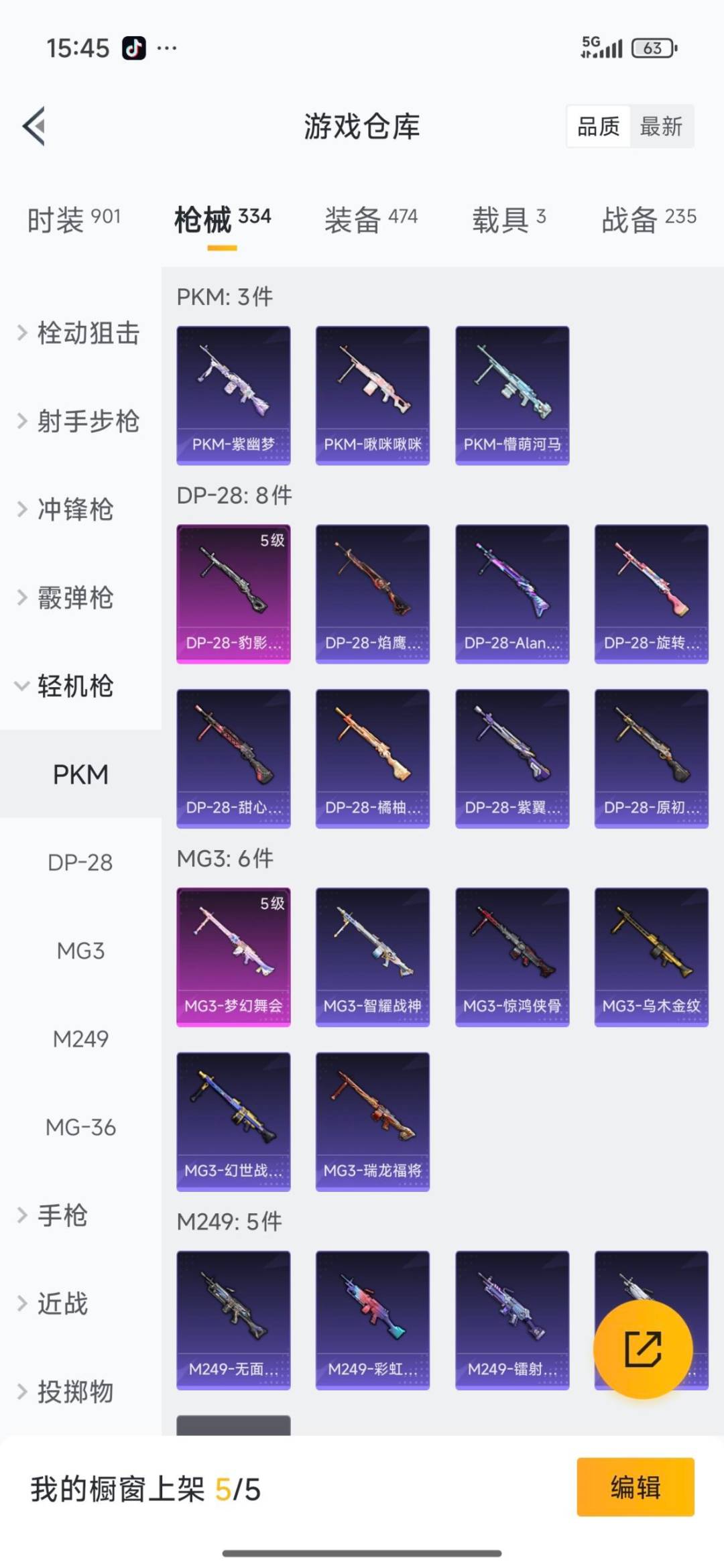 HPQM3442972和平精英账号详情图10