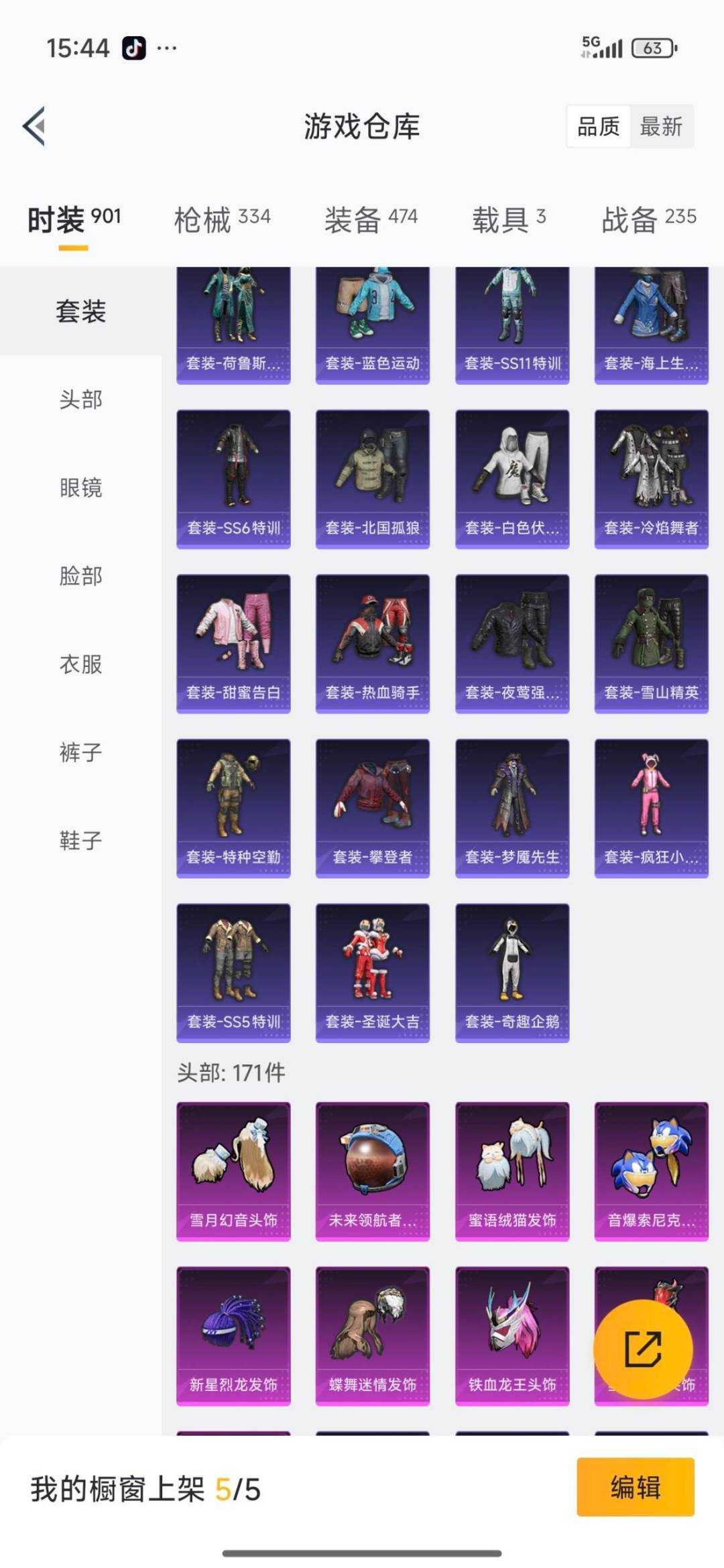 HPQM3442972和平精英账号详情图12