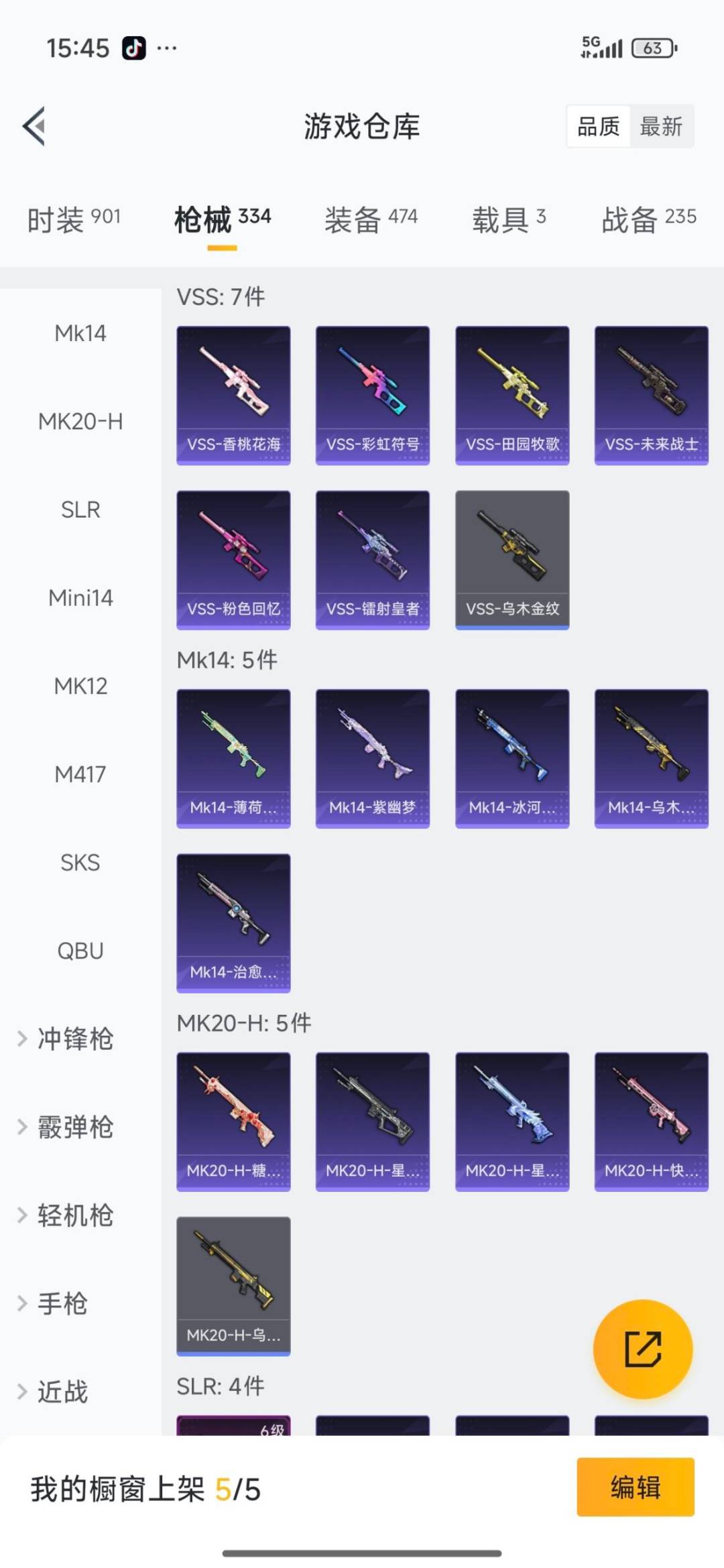 HPQM3442972和平精英账号详情图13