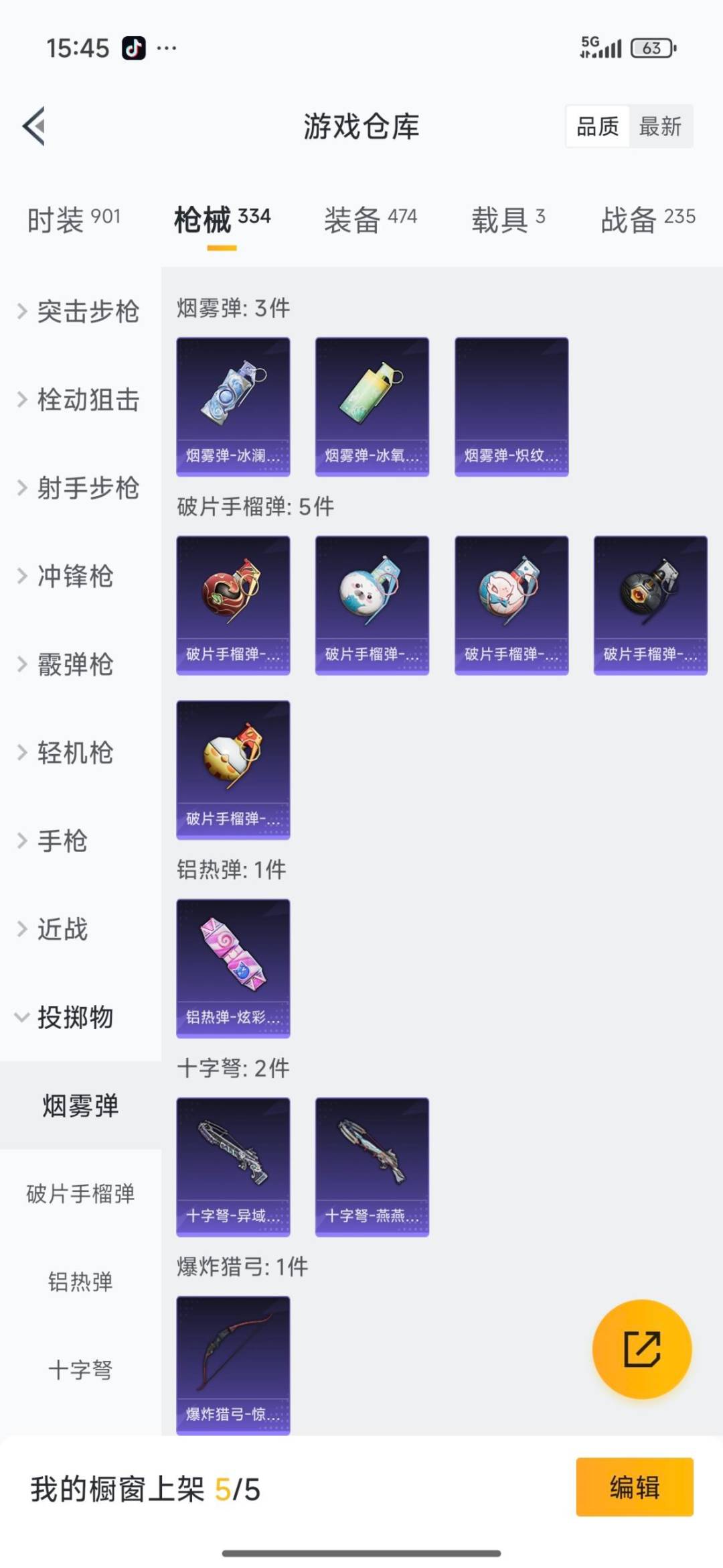 HPQM3442972和平精英账号详情图14