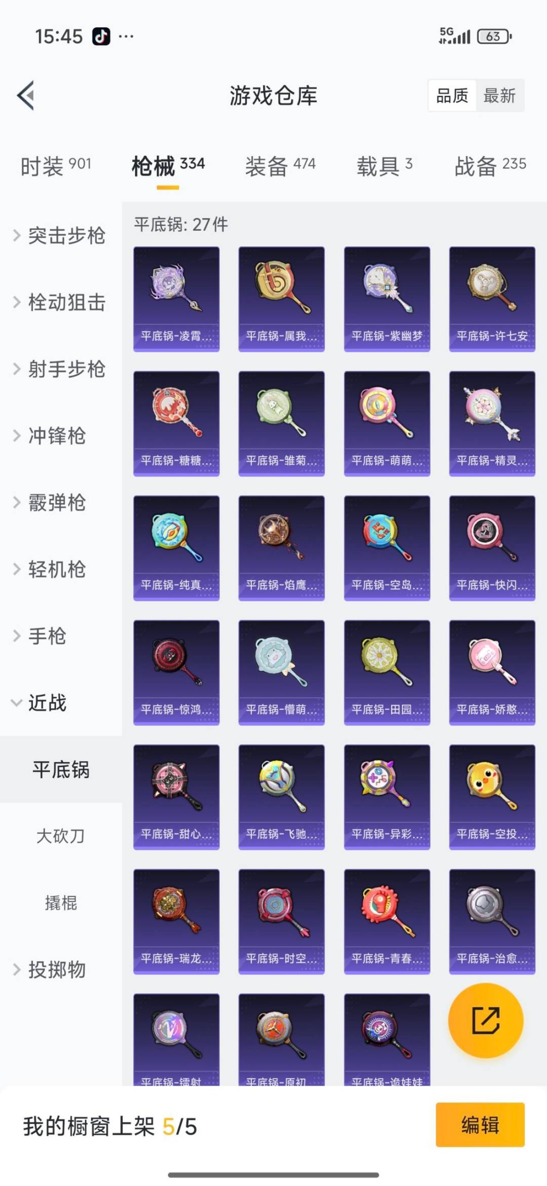 HPQM3442972和平精英账号详情图16