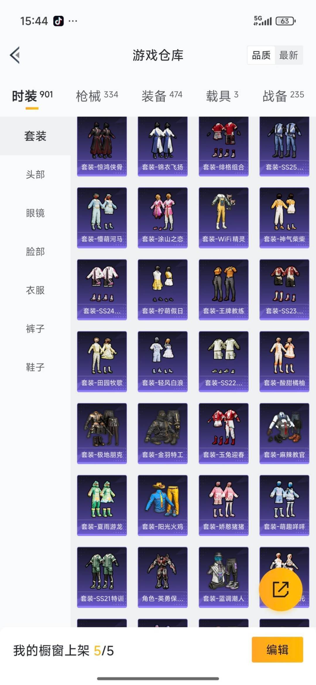 HPQM3442972和平精英账号详情图15