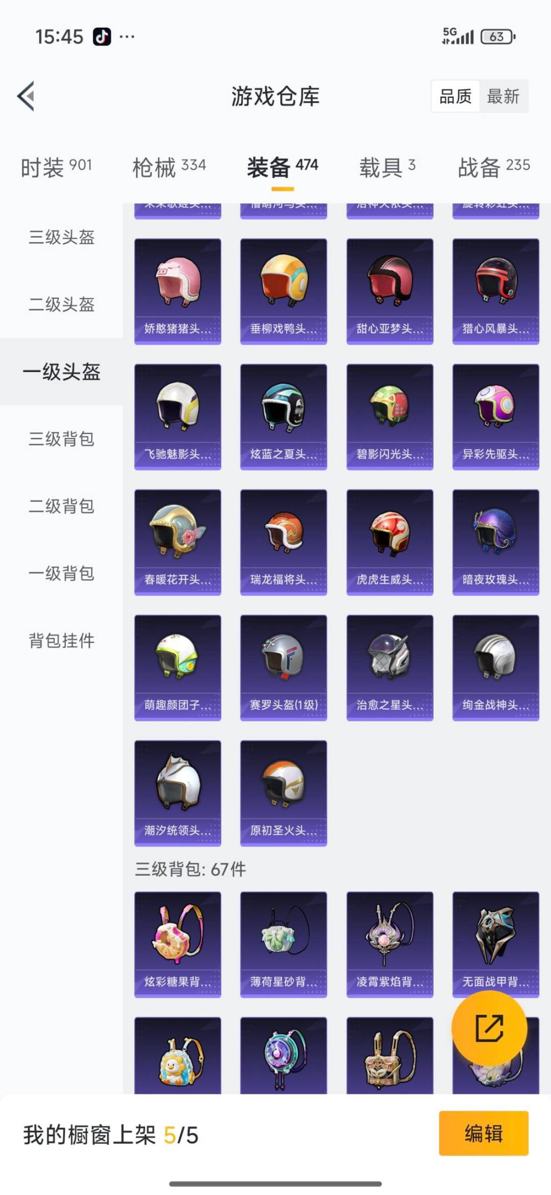 HPQM3442972和平精英账号详情图18