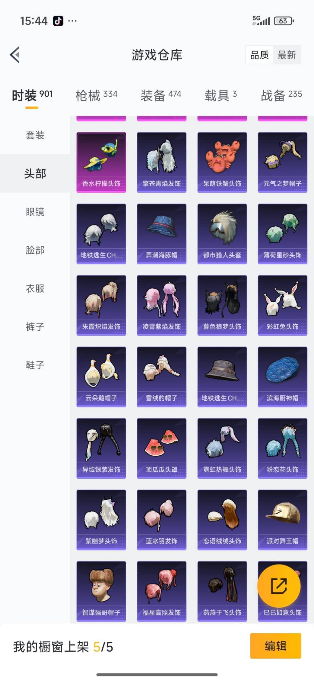 HPQM3442972和平精英账号详情图19