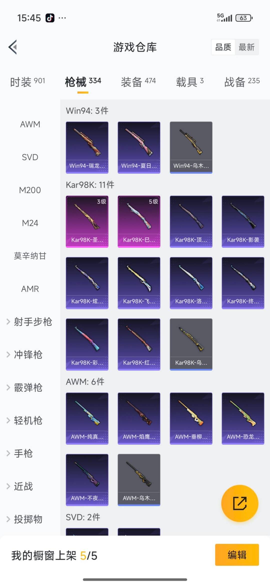 HPQM3442972和平精英账号详情图23