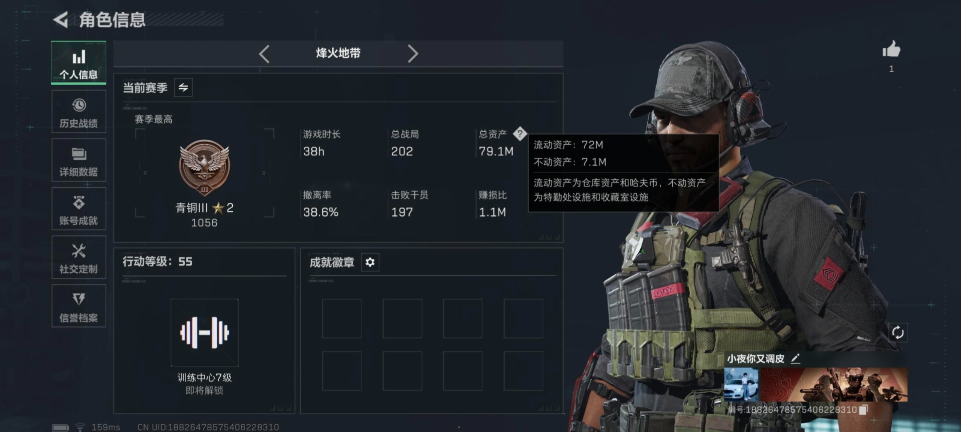 SJZCMW395885三角洲行动账号详情图5