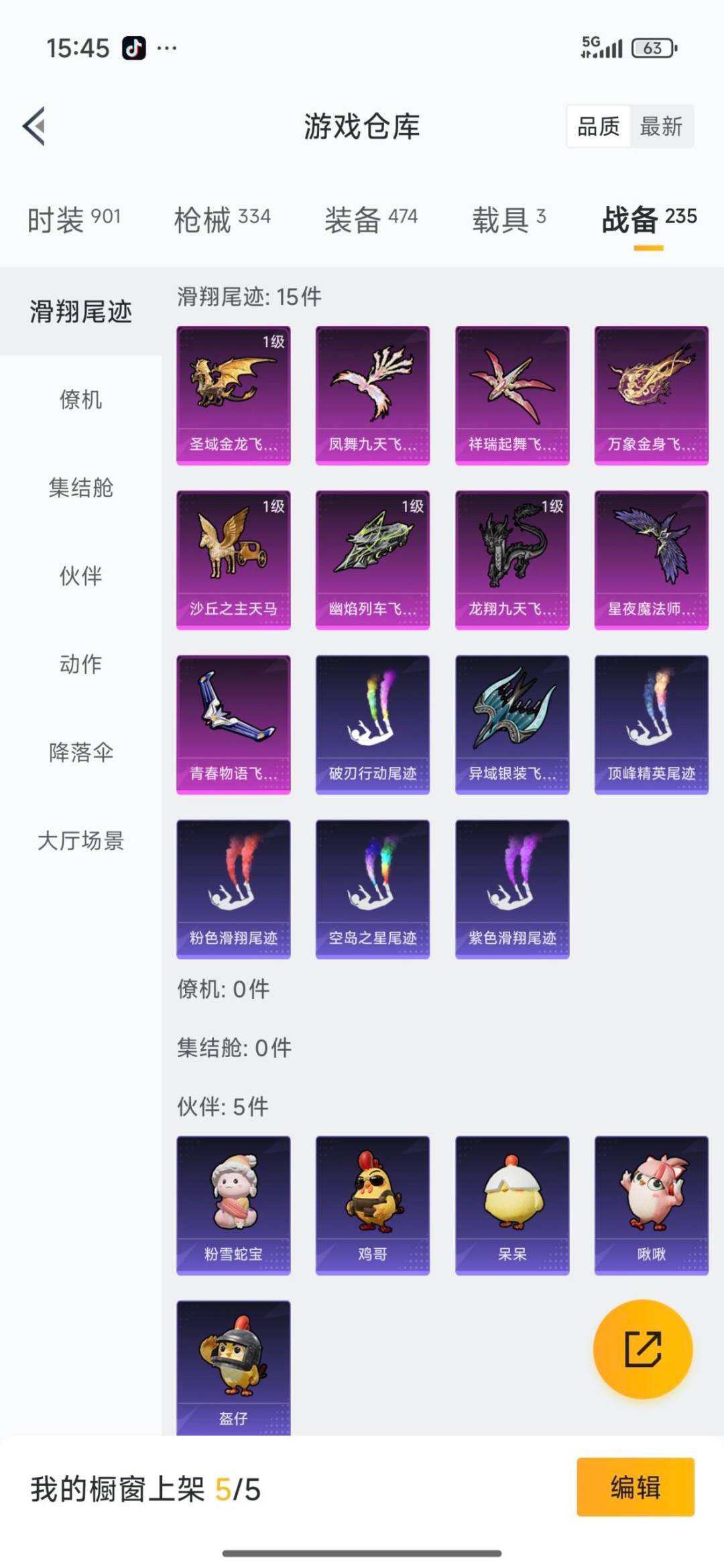 HPQM3442972和平精英账号详情图25