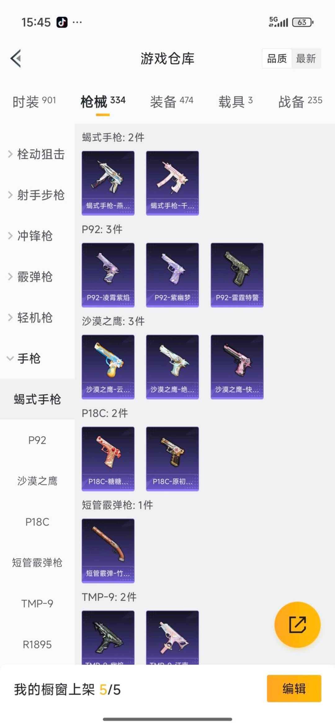 HPQM3442972和平精英账号详情图26