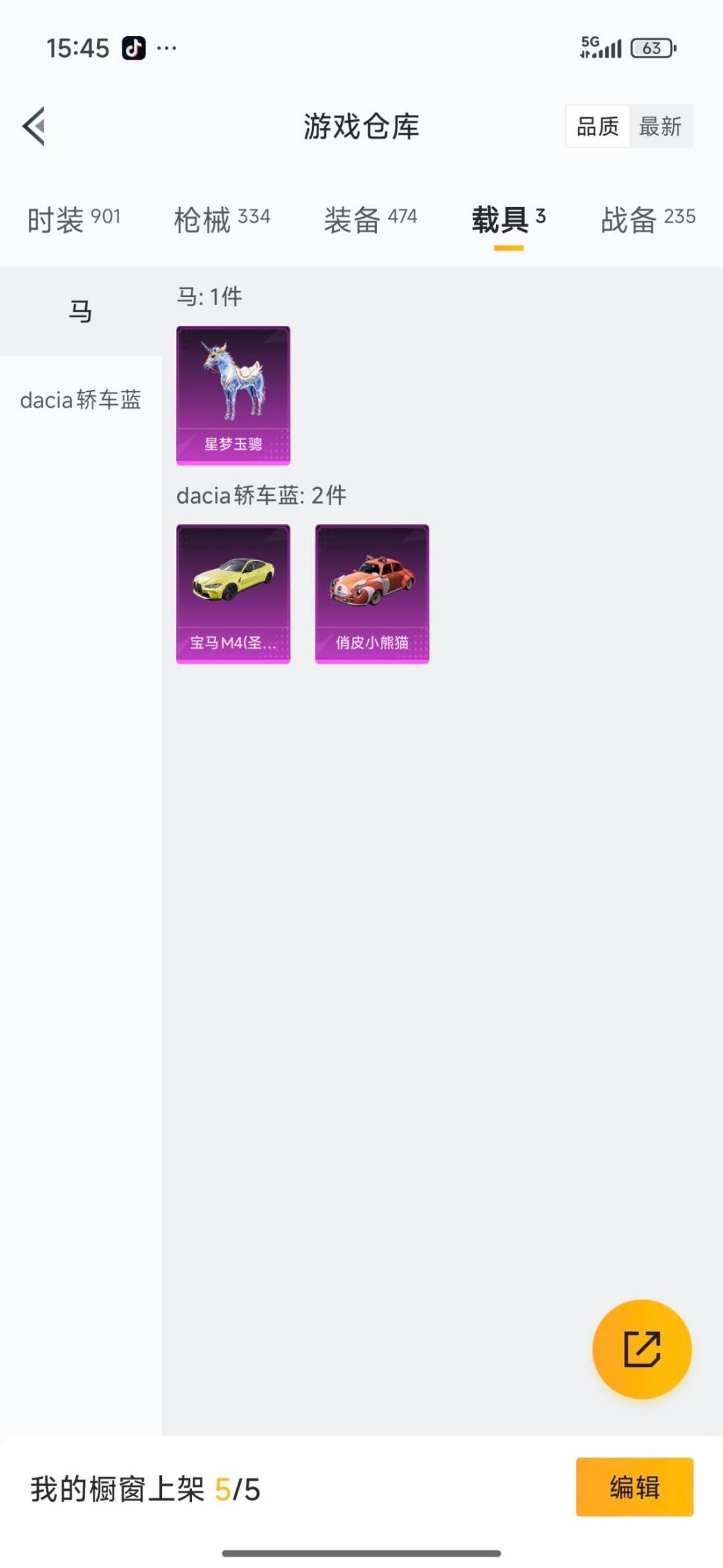 HPQM3442972和平精英账号详情图27