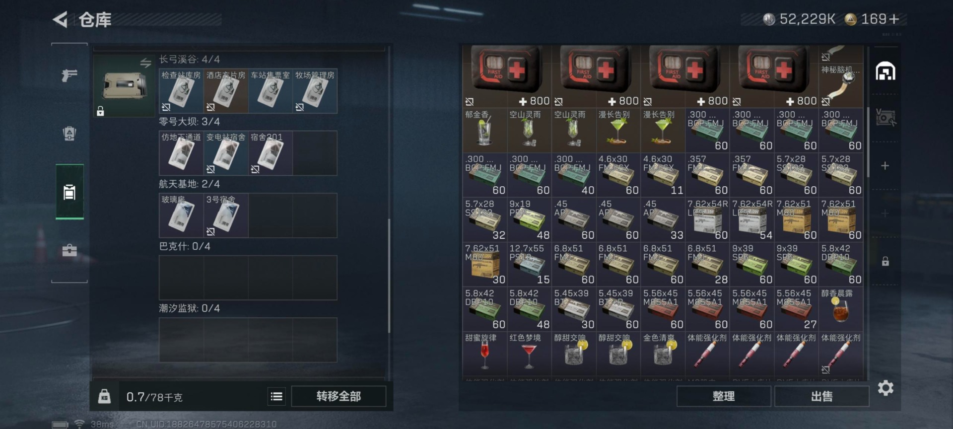 SJZCMW395885三角洲行动账号详情图10