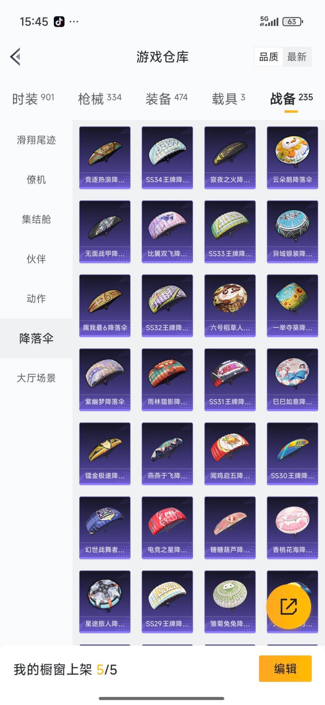 HPQM3442972和平精英账号详情图30