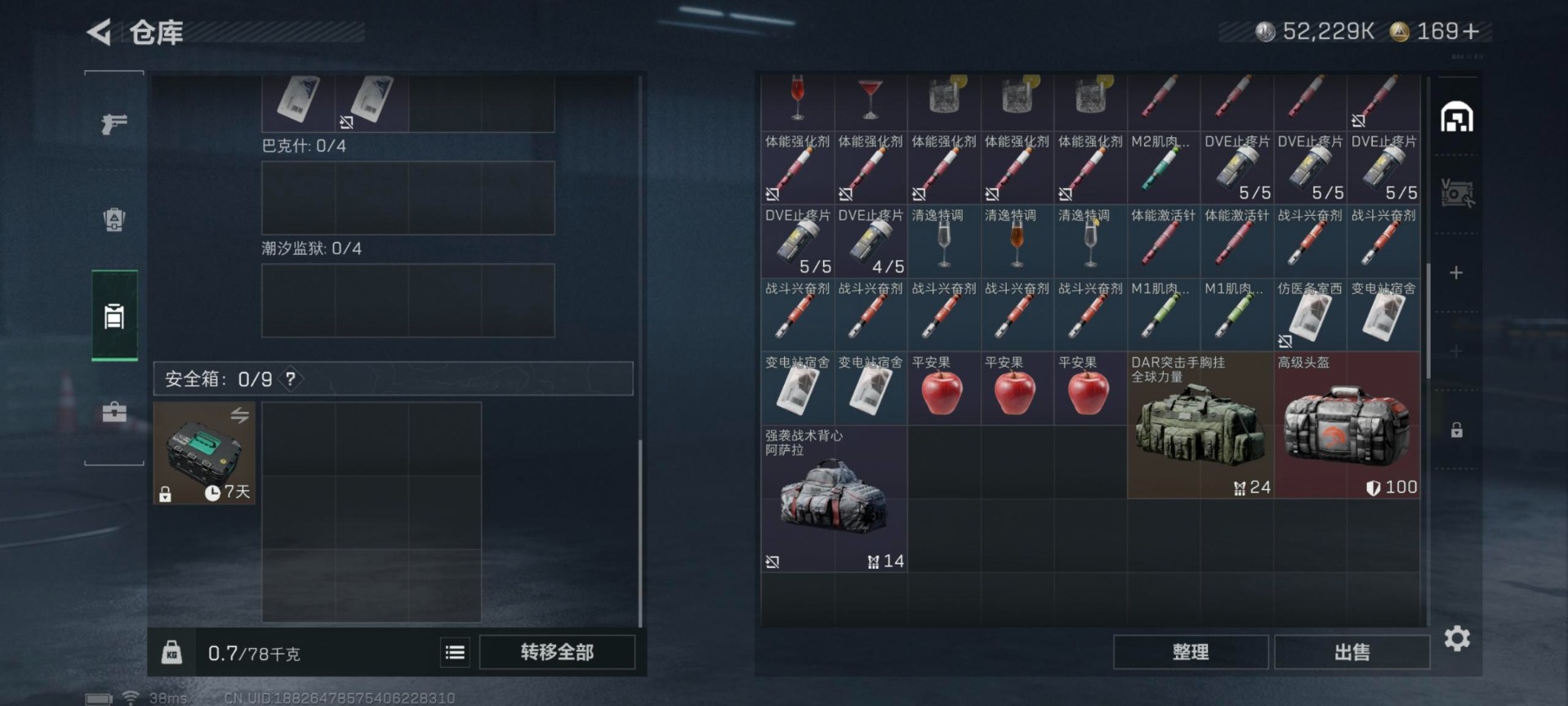 SJZCMW395885三角洲行动账号详情图14