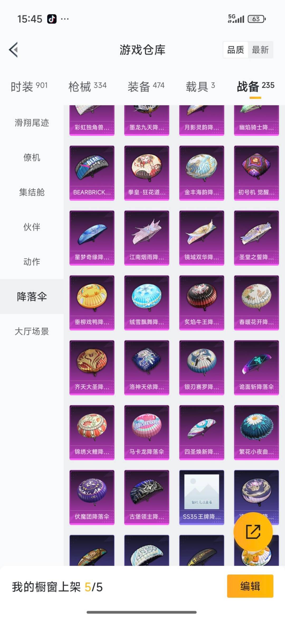 HPQM3442972和平精英账号详情图31