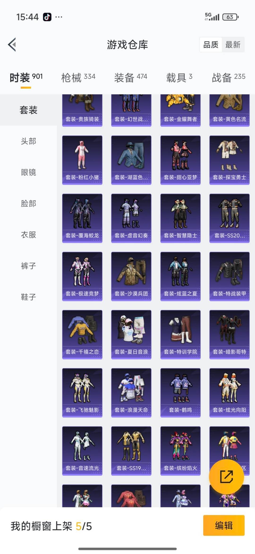 HPQM3442972和平精英账号详情图32