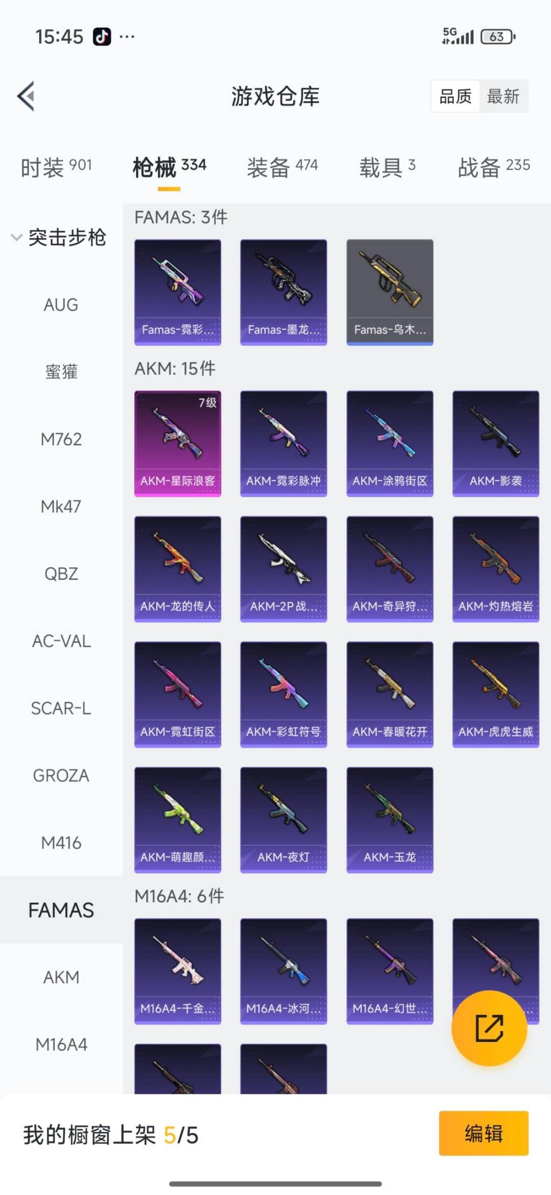 HPQM3442972和平精英账号详情图34