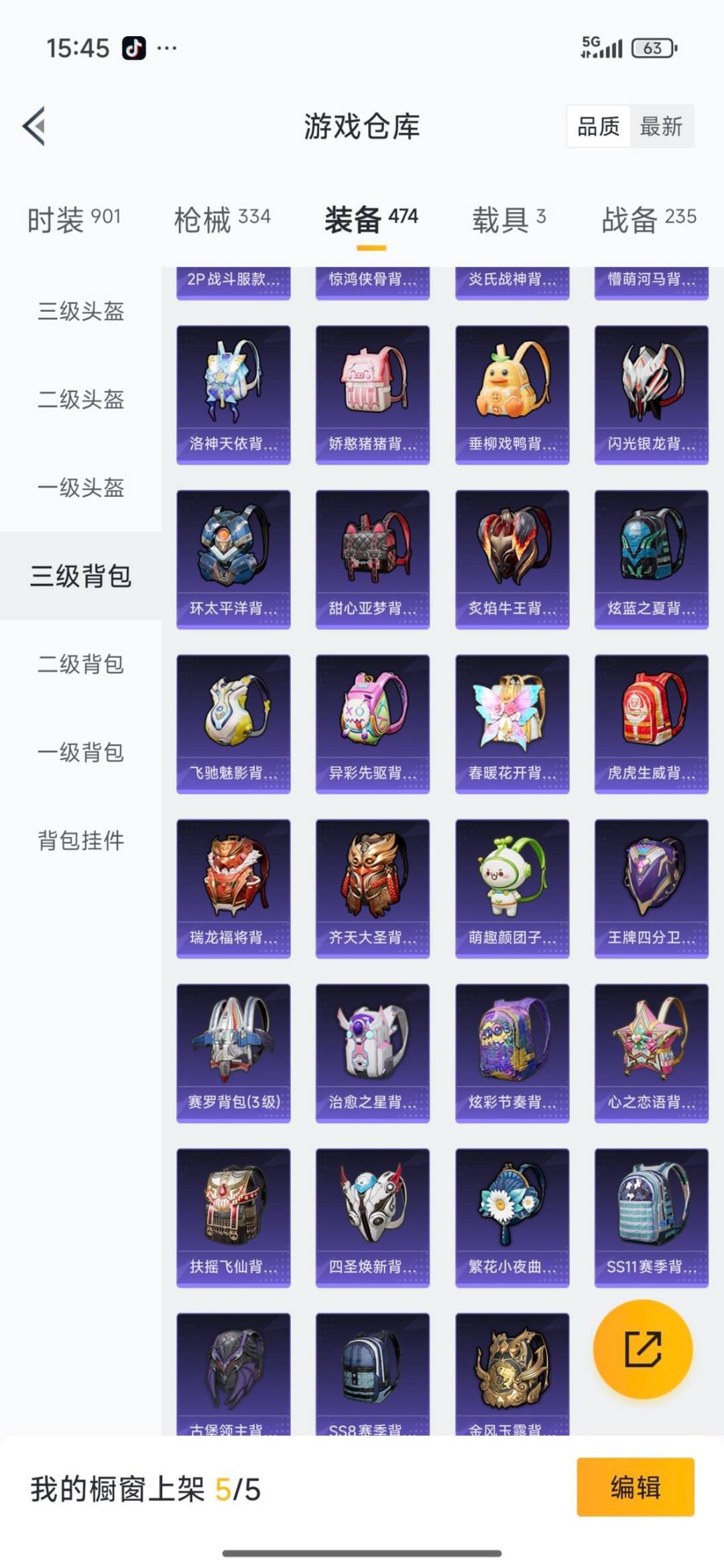 HPQM3442972和平精英账号详情图37