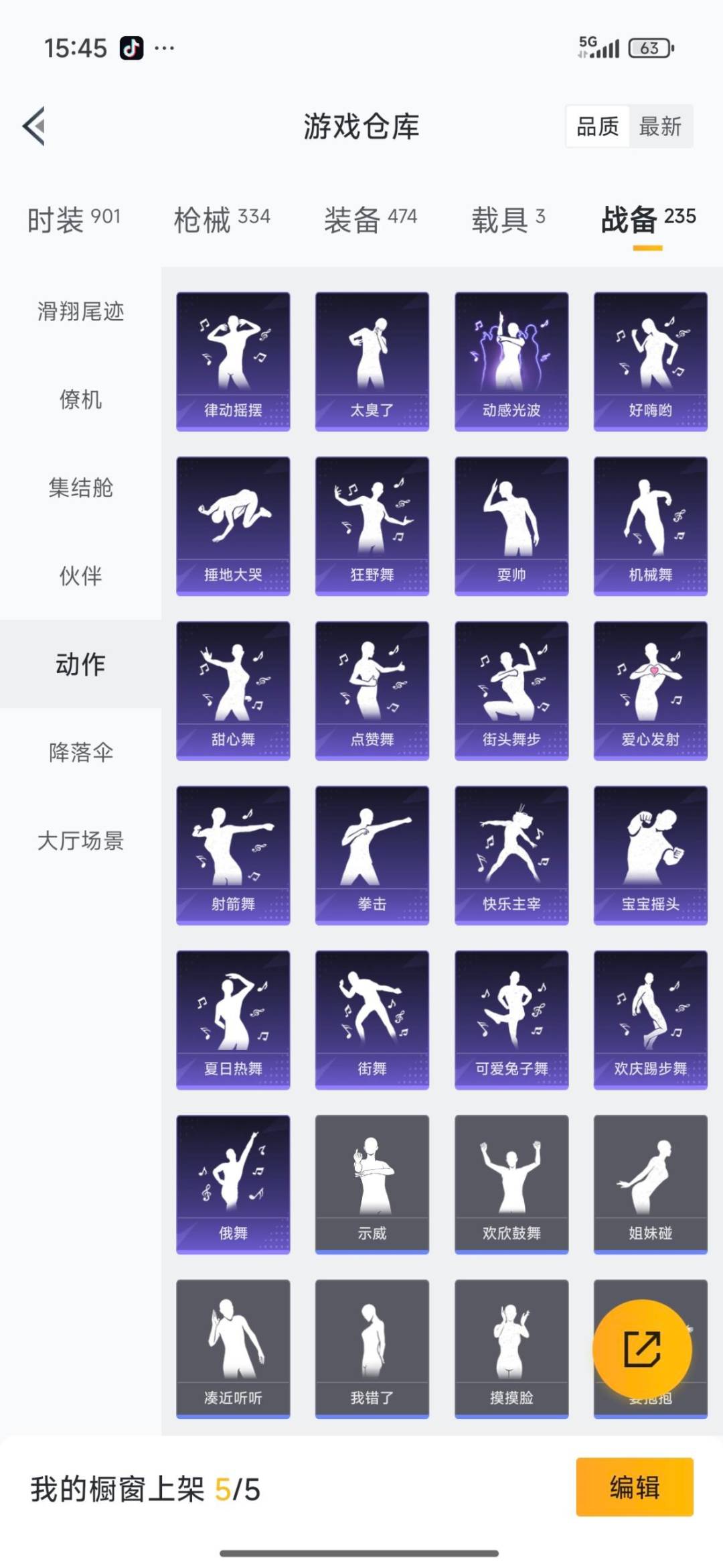 HPQM3442972和平精英账号详情图39