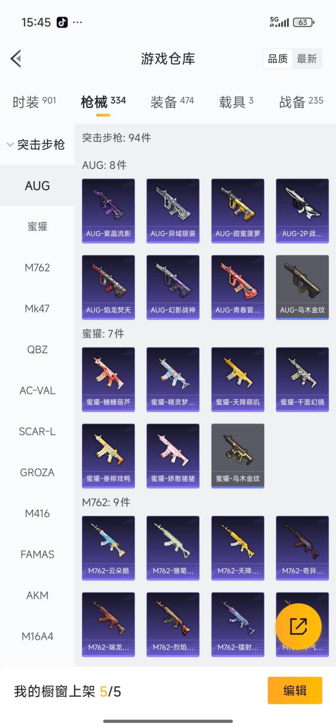 HPQM3442972和平精英账号详情图43