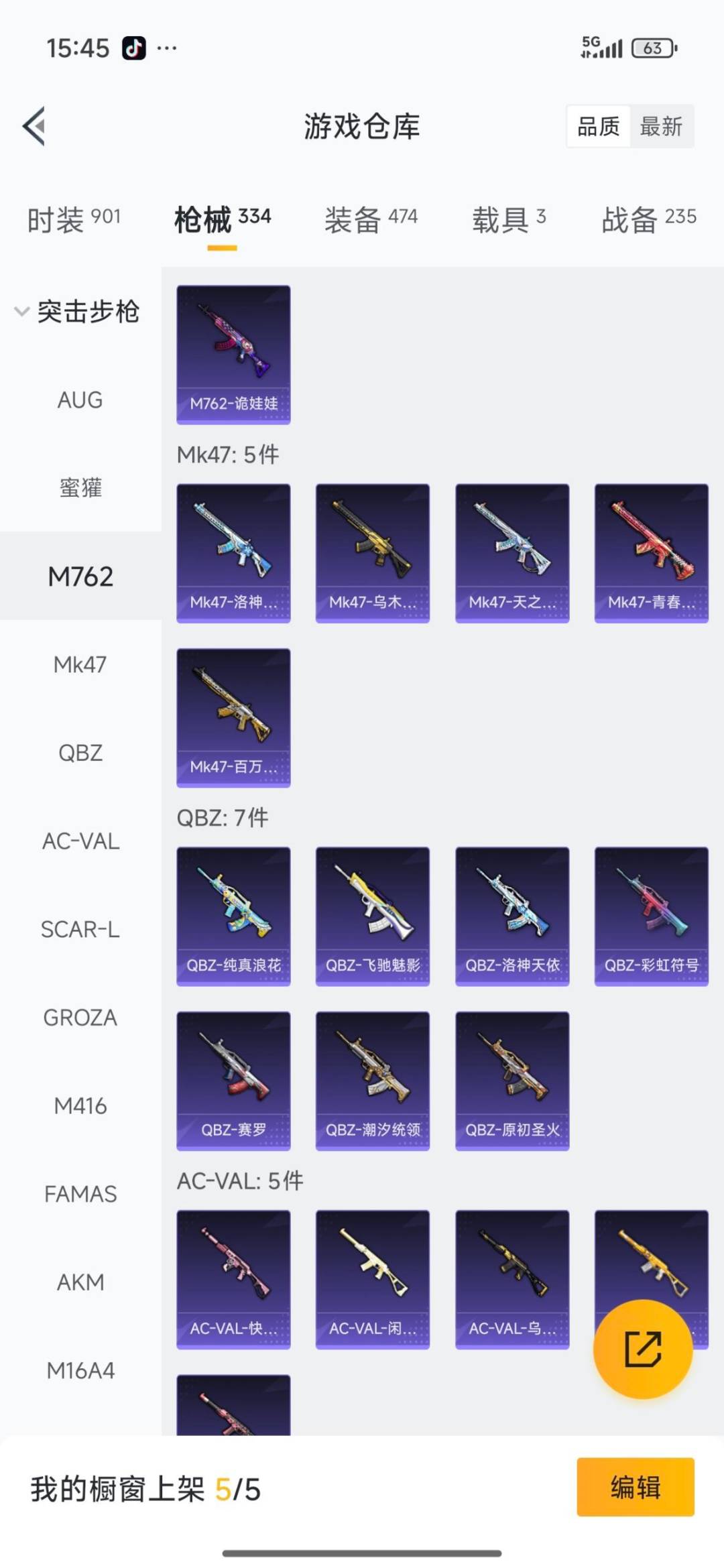 HPQM3442972和平精英账号详情图45