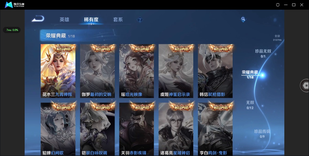 WZQM3456208王者荣耀账号详情图7