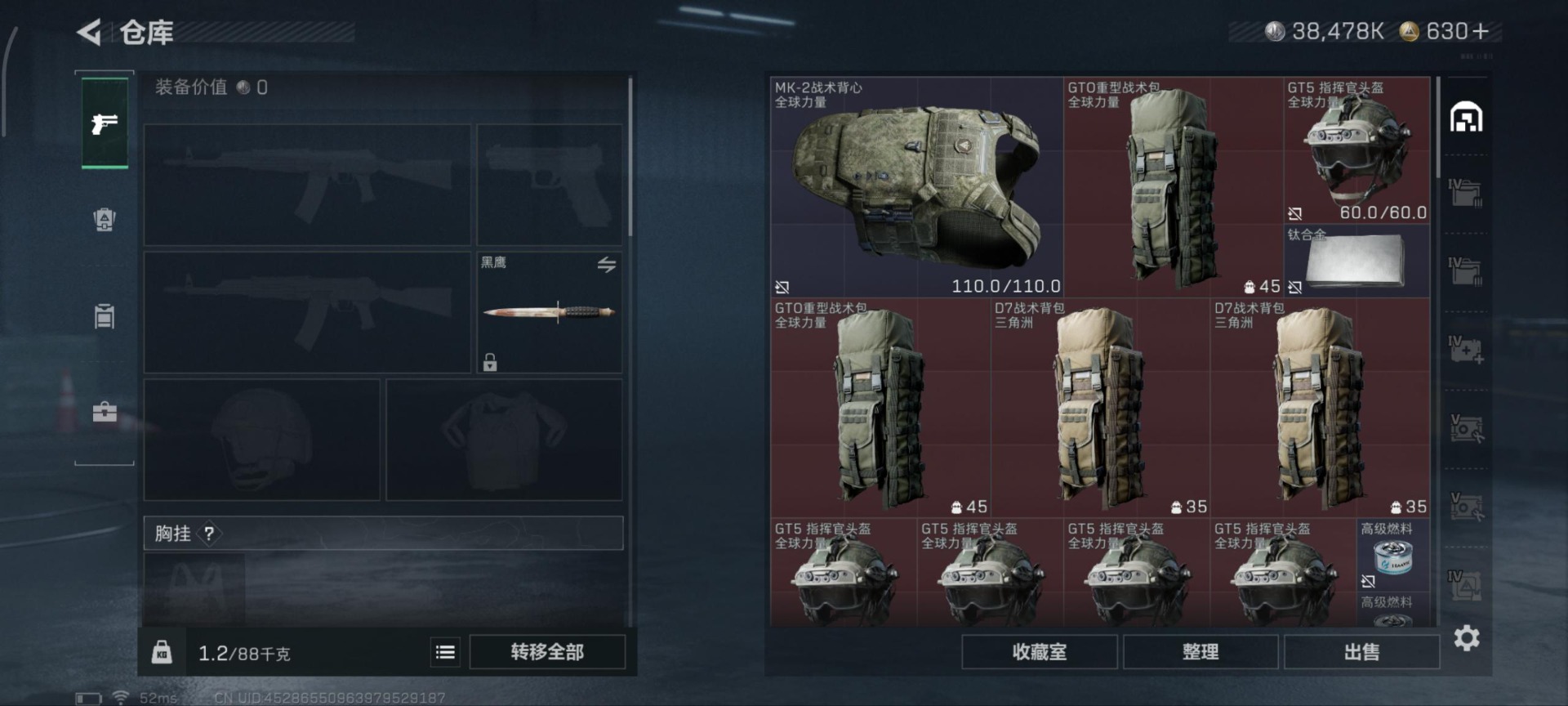 SJZQM395702三角洲行动账号详情图4