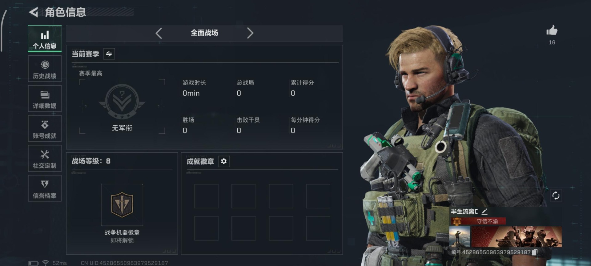 SJZQM395702三角洲行动账号详情图5