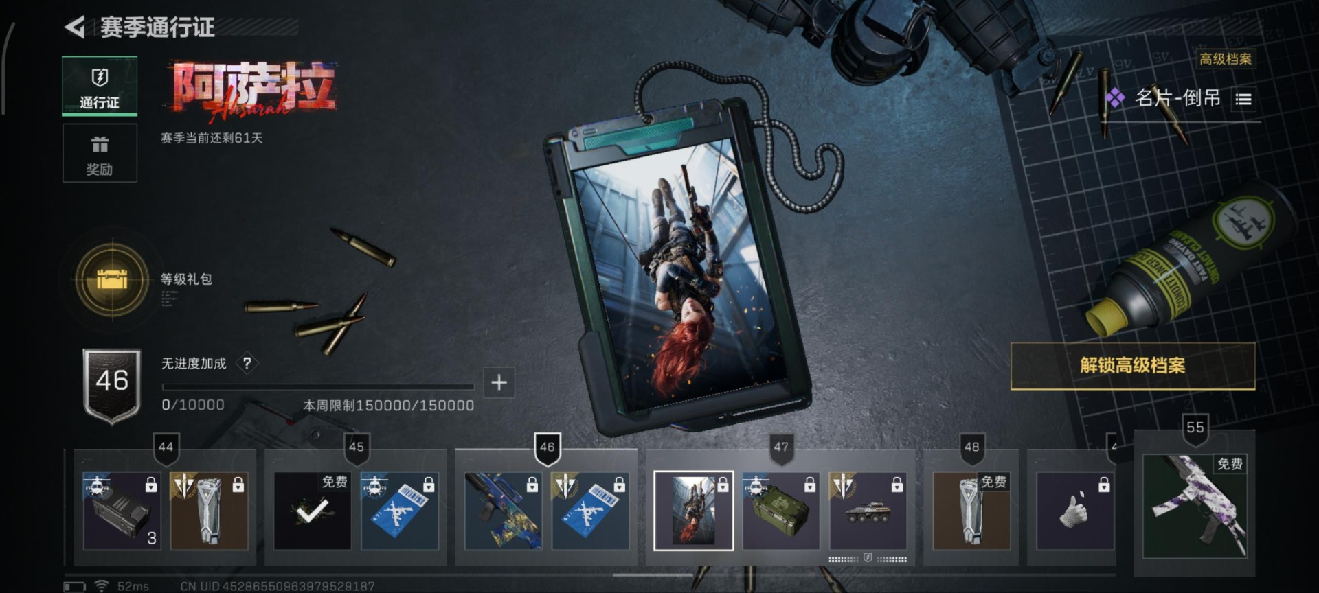 SJZQM395702三角洲行动账号详情图7