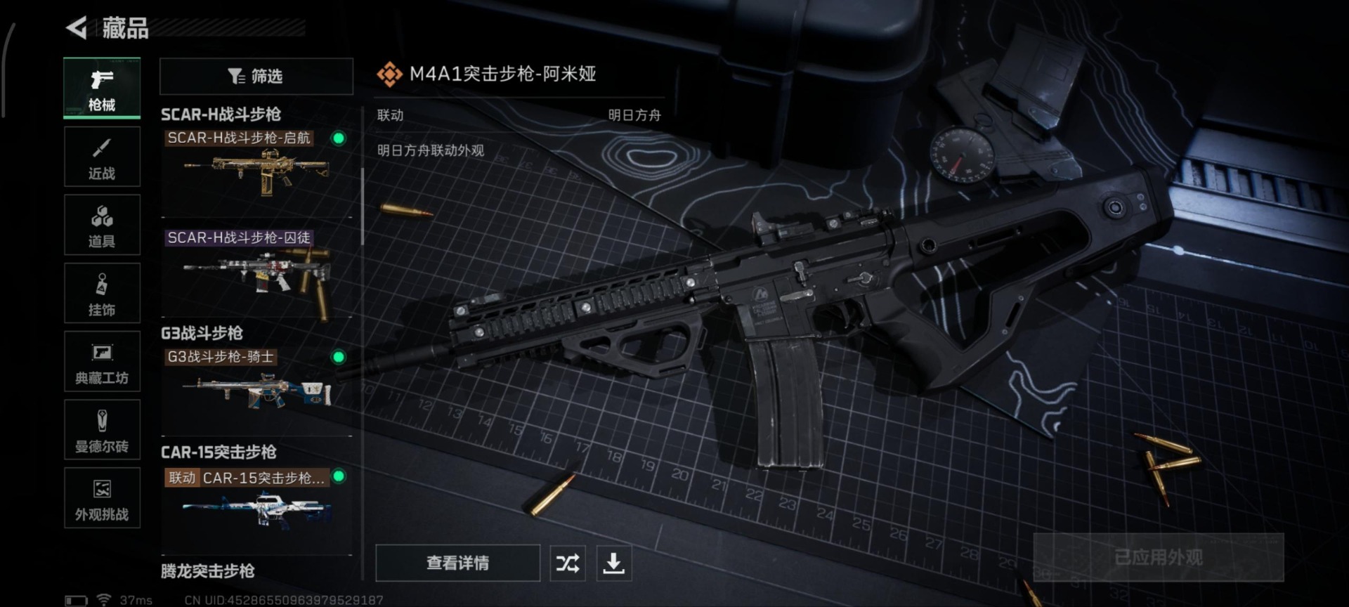 SJZQM395702三角洲行动账号详情图9