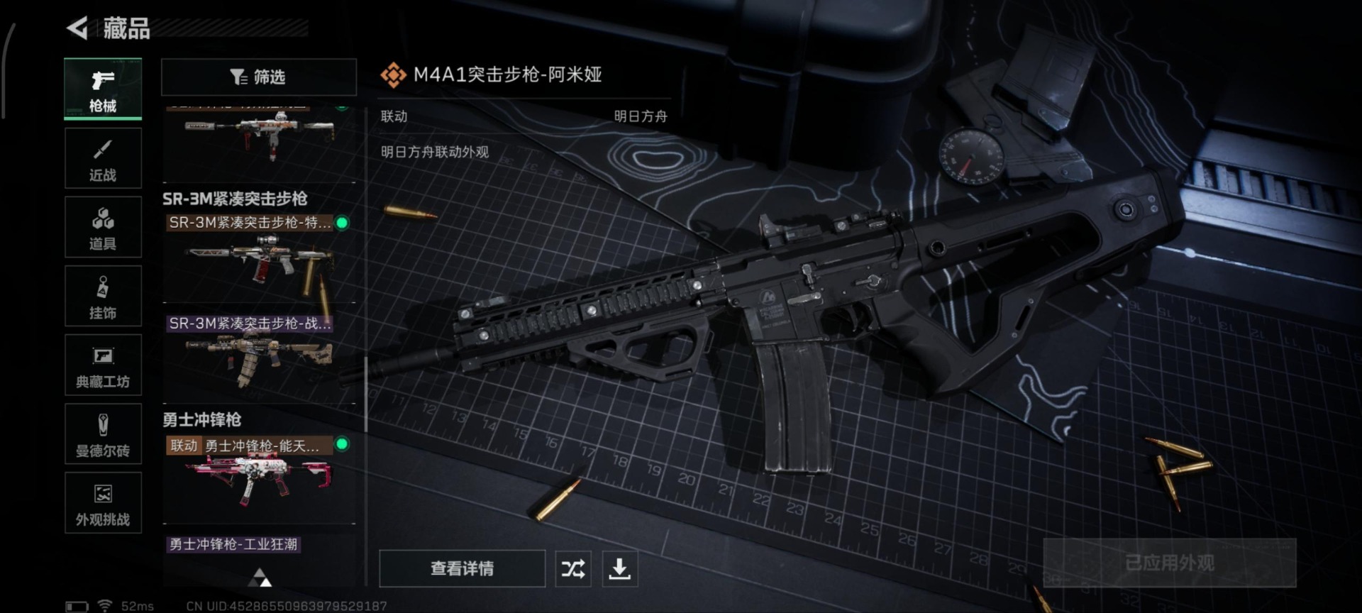 SJZQM395702三角洲行动账号详情图15