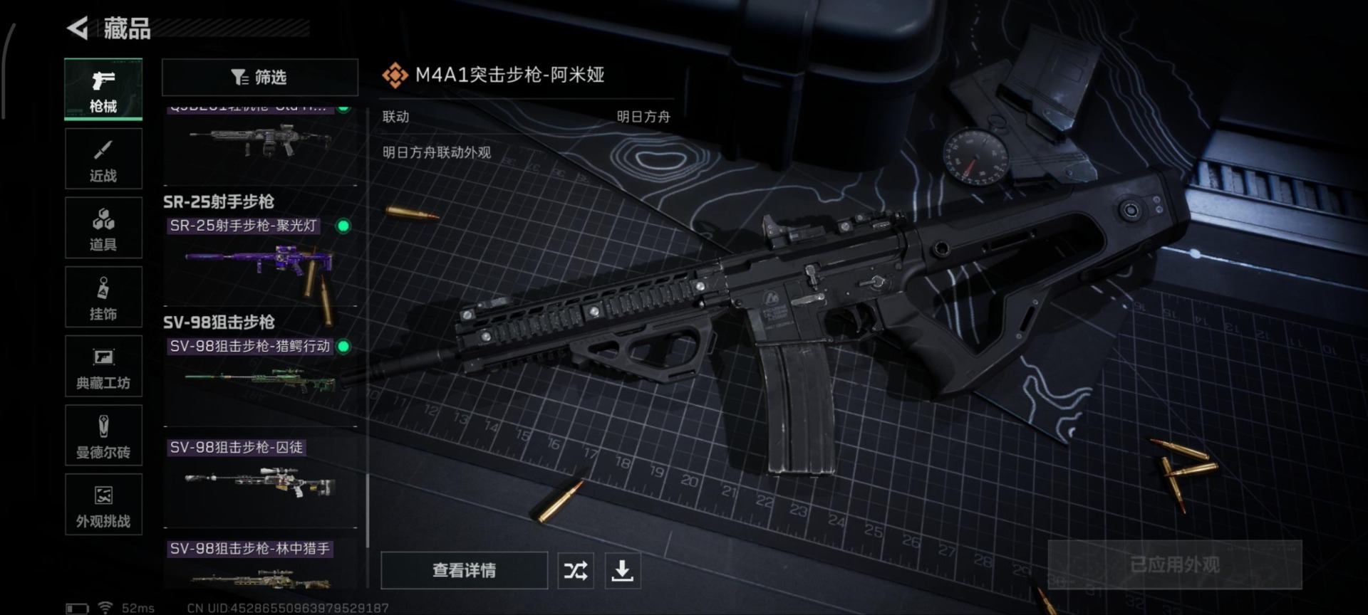 SJZQM395702三角洲行动账号详情图19