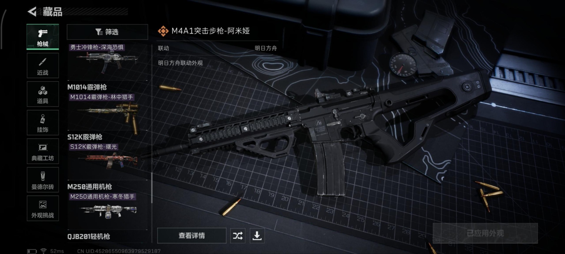 SJZQM395702三角洲行动账号详情图27