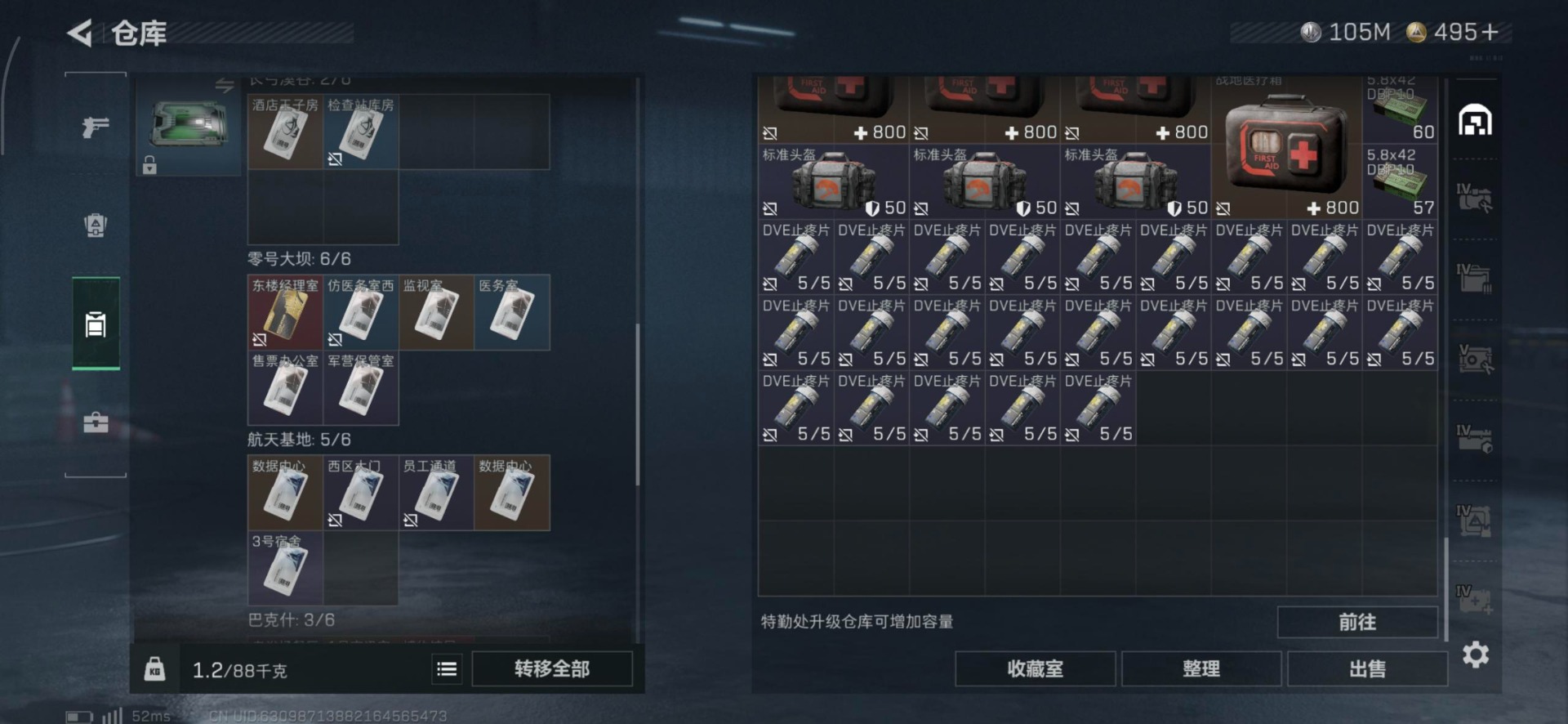 SJZQM395603三角洲行动账号详情图11