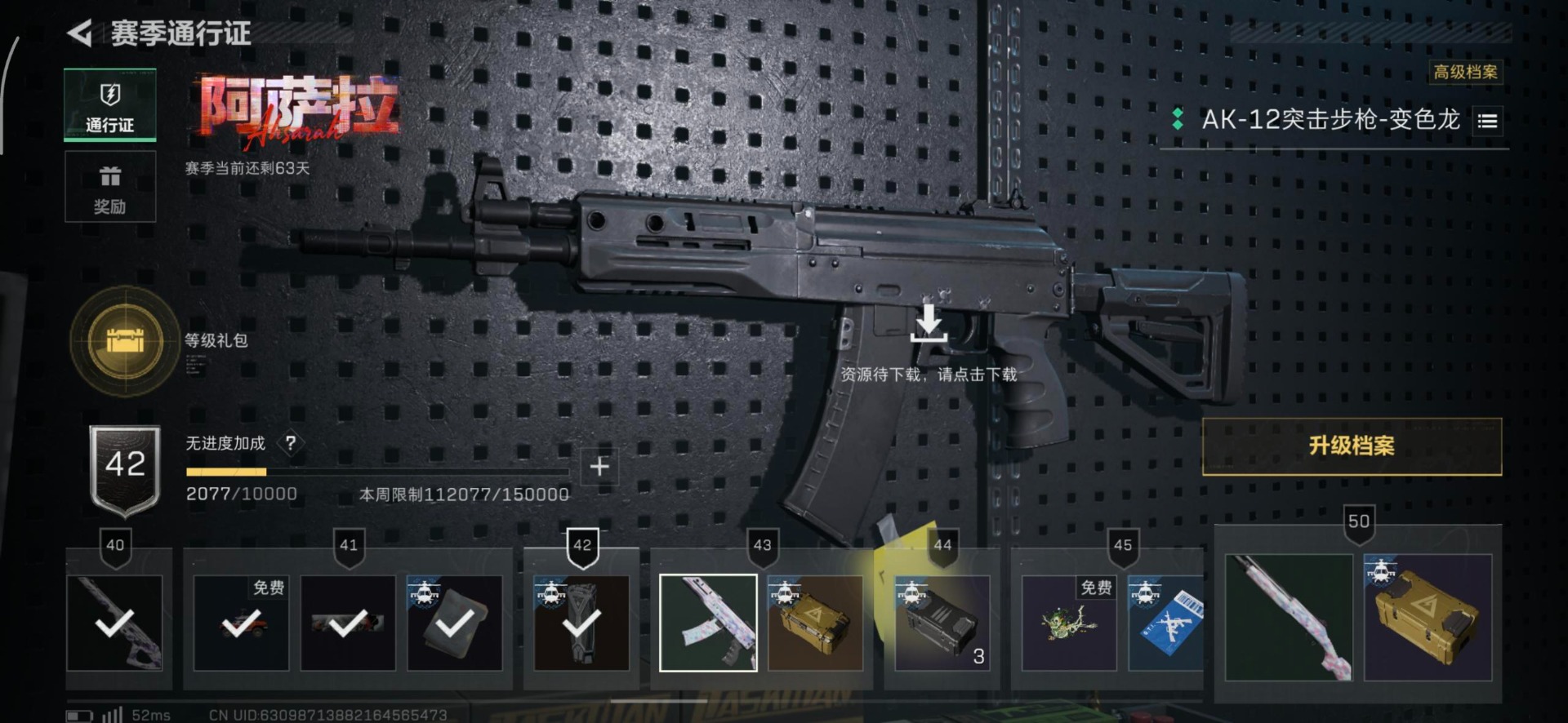 SJZQM395603三角洲行动账号详情图17